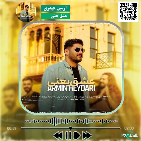 دانلود آهنگ عشق یعنی آرمین حیدری 1 دانلود آهنگ عشق یعنی آرمین حیدری